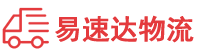 娄底到华安县物流公司
